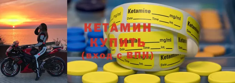 КЕТАМИН ketamine  Канск 